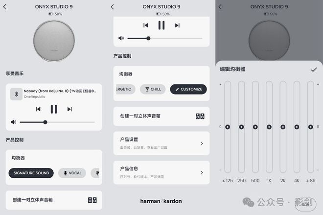 NYX STUDIO 9桌面音箱评测爱游戏平台好看好听好用 哈曼卡顿O