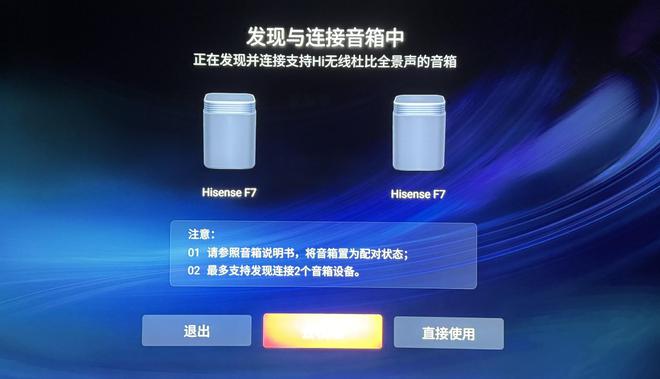体验：新物种新时代海信电视之绝配爱游戏平台海信F7无线全景声音响