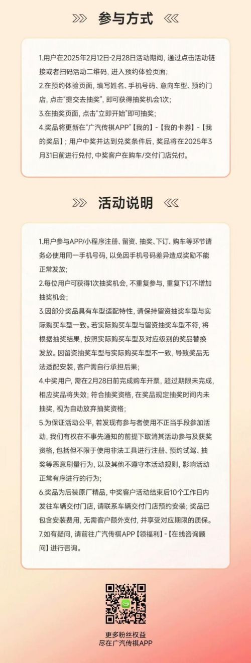 M8开启全家出游的“幸福模式”！爱游戏平台丹拿电视大沙发！传祺(图7)