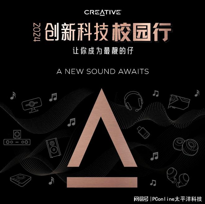 BLASTER GS5电竞音箱上市爱游戏网站入口创新科技SOUND(图2)