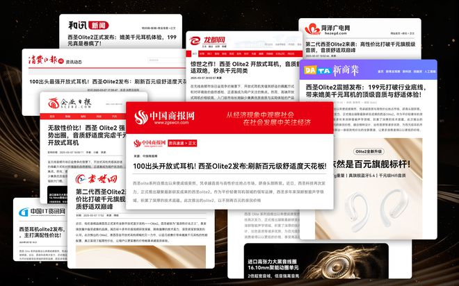 是哪款品牌、最便宜的开放式耳机推荐爱游戏app入口最便宜的开放式耳机(图8)