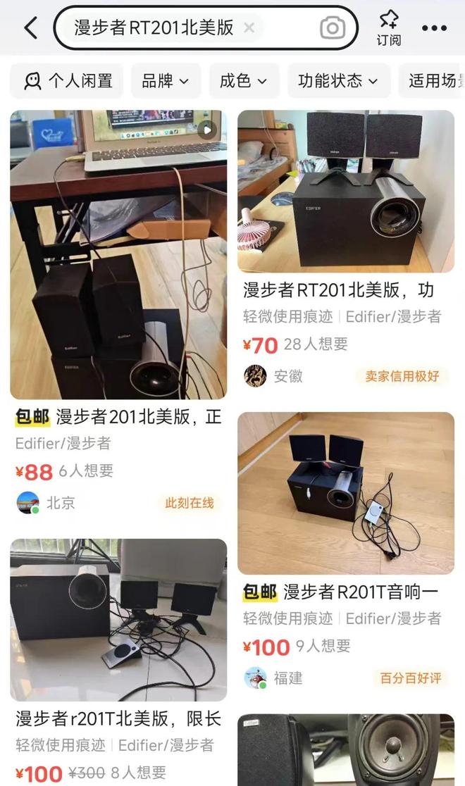 二手低至70元自带大号“低音炮”爱游戏平台性价比最高的电脑音