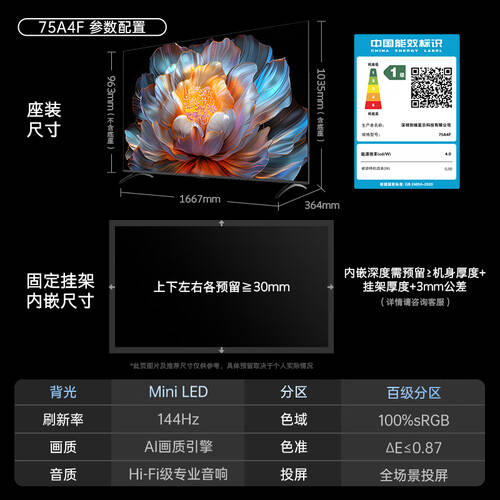 科技尽在创维75吋平板电视！爱游戏app